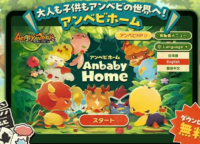 SNSで話題の『AngryBabyz』が動く絵本アプリに！AnbabyHomeで親子で楽しむ多言語学習の秘訣