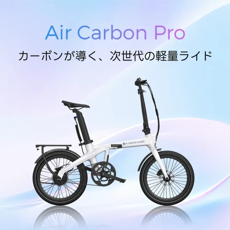 ADO Air Carbon Pro 全体像