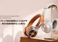 1MORE、日本でオーバーイヤーヘッドホン2機種を発売し、フラッグシップ・サウンドとレトロなスタイルを音楽ファンに届ける